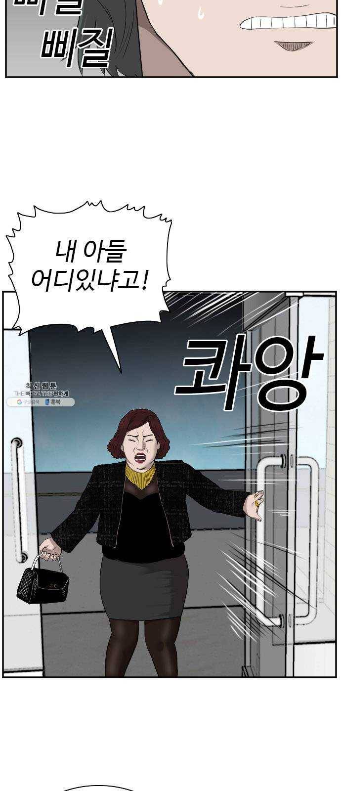 나쁜사람 39화 10