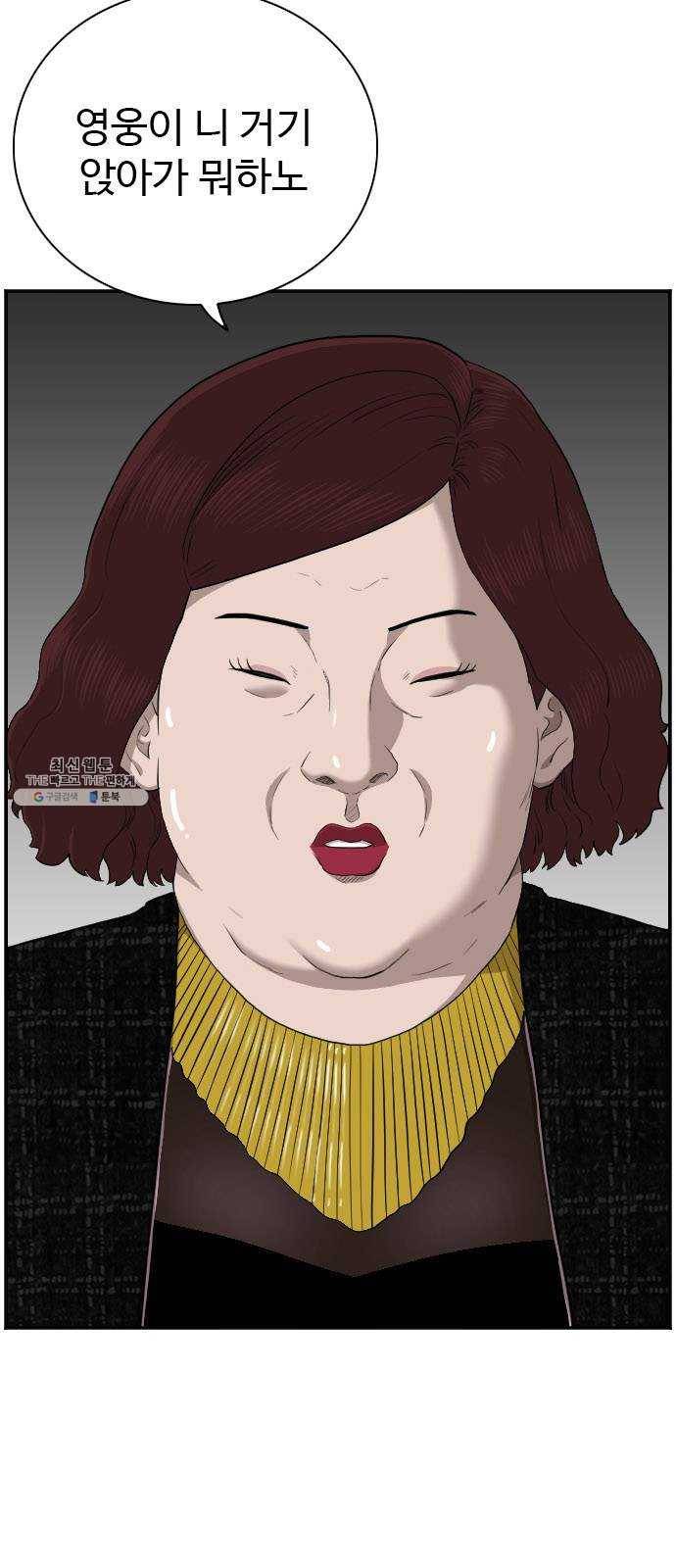 나쁜사람 39화 11