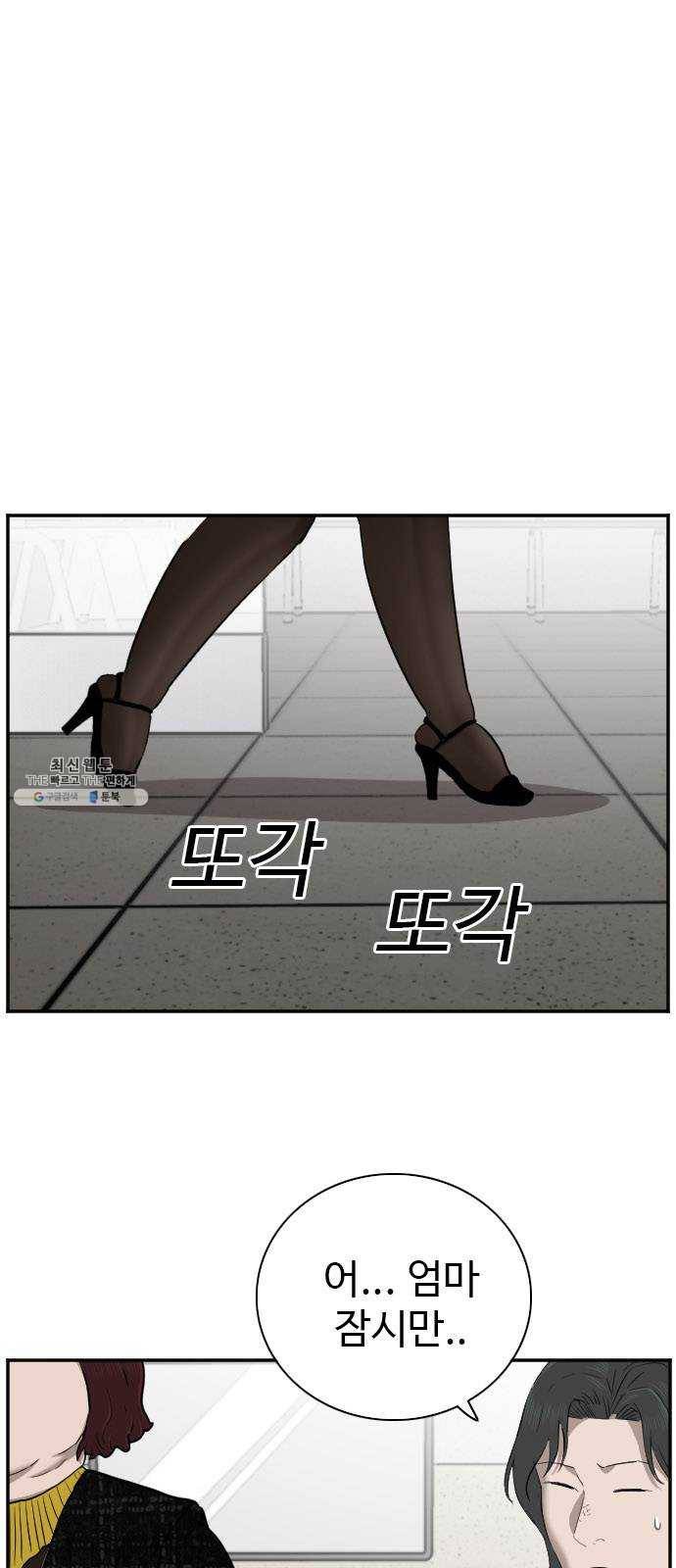 나쁜사람 39화 12