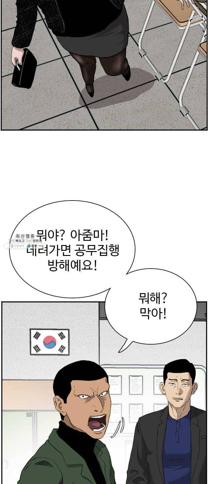 나쁜사람 39화 14