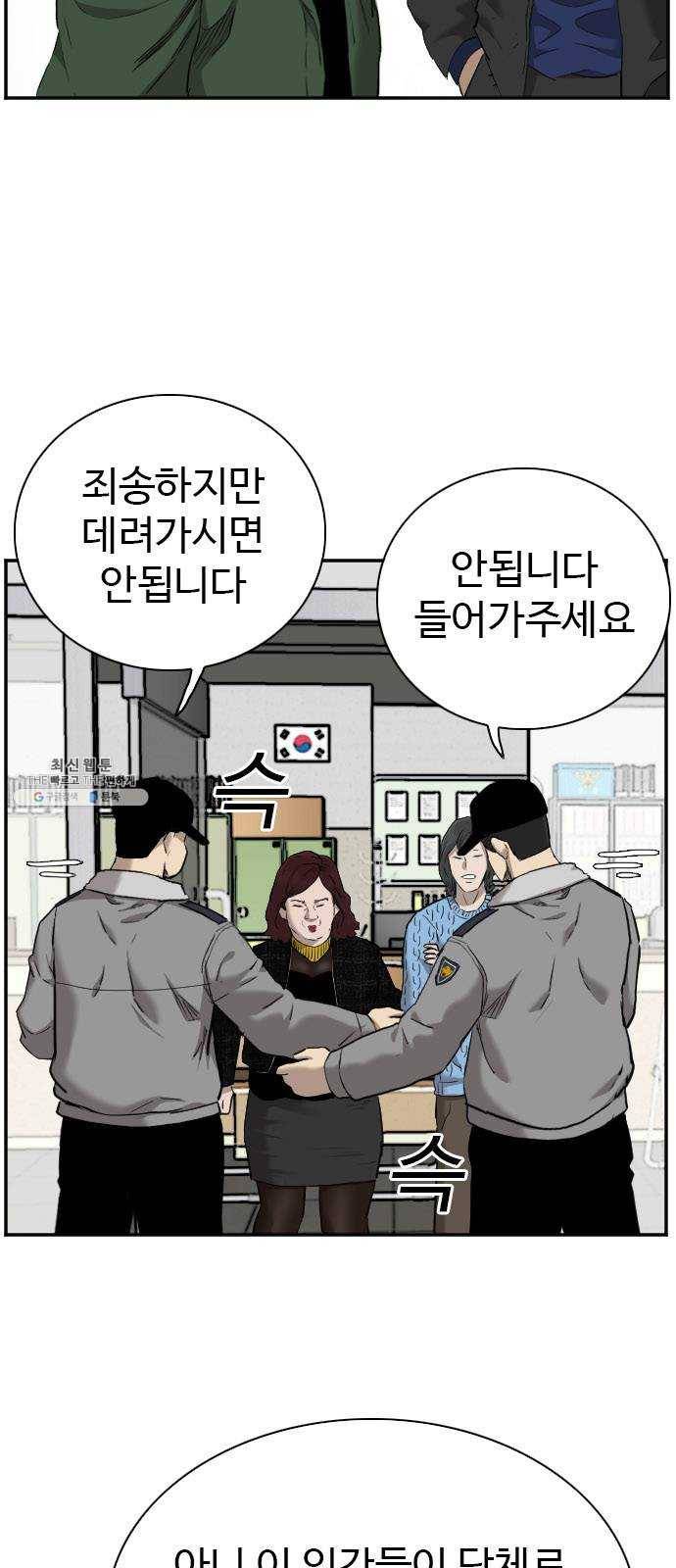 나쁜사람 39화 15