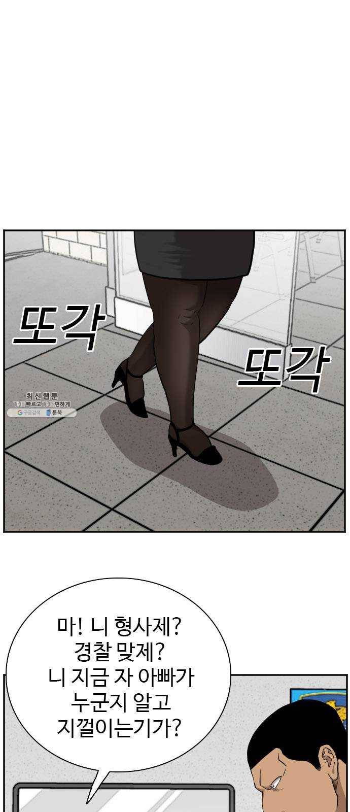 나쁜사람 39화 18