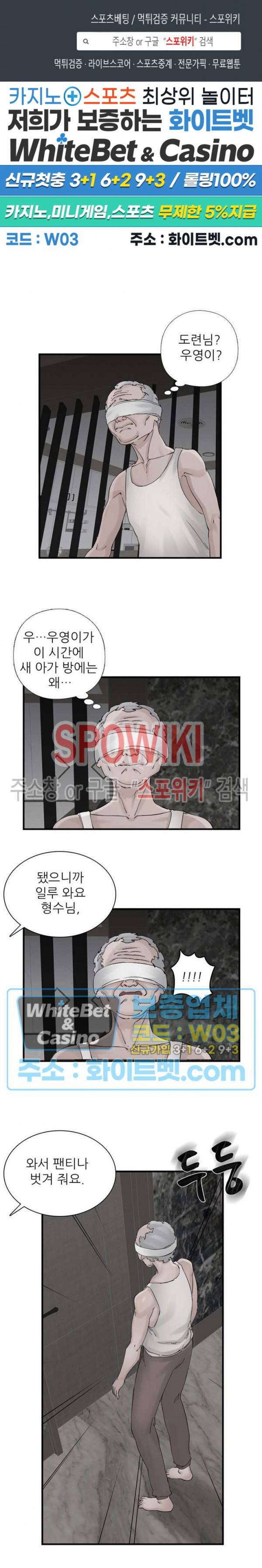 A급 며느리 97화 1