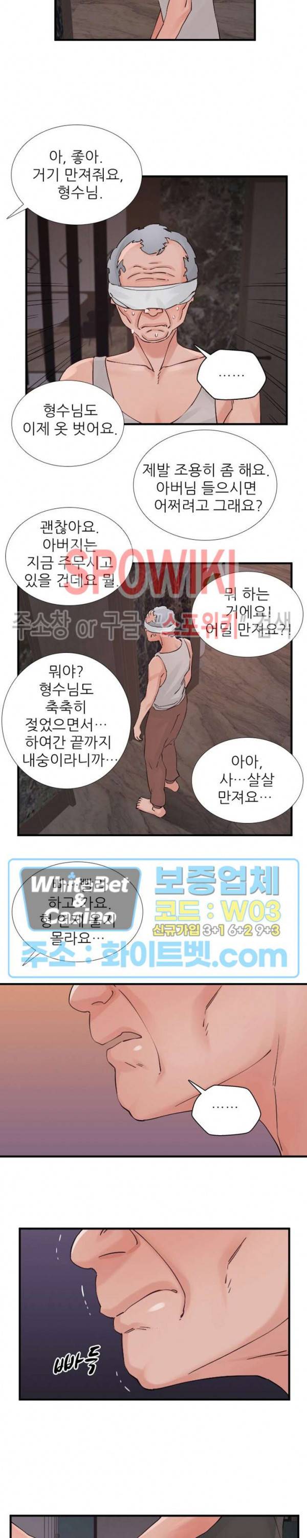 A급 며느리 97화 3