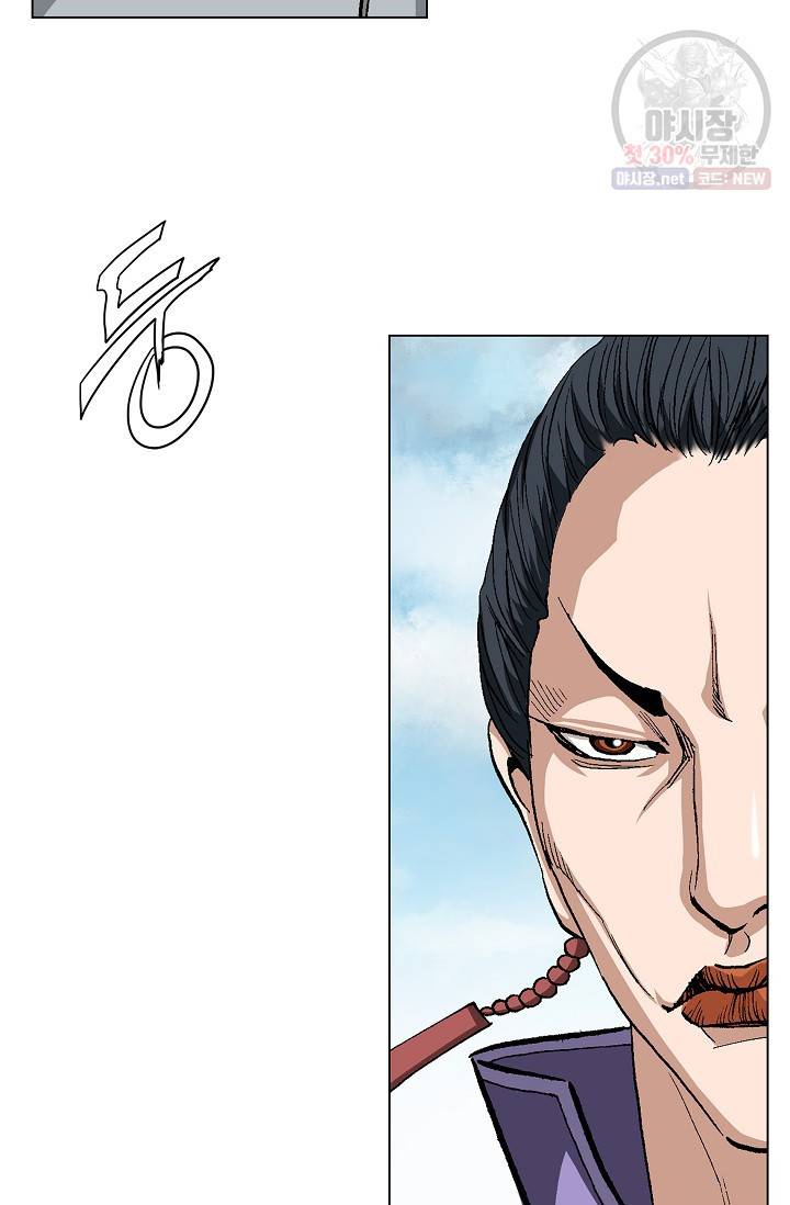 보표 83화 8