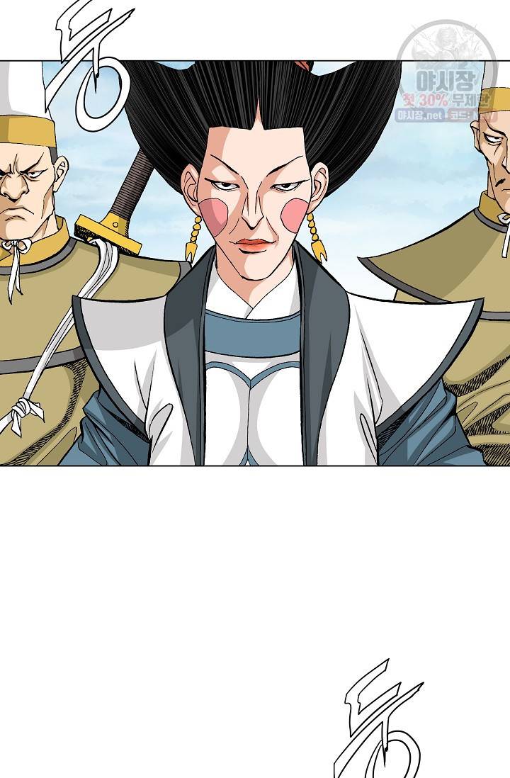 보표 83화 10