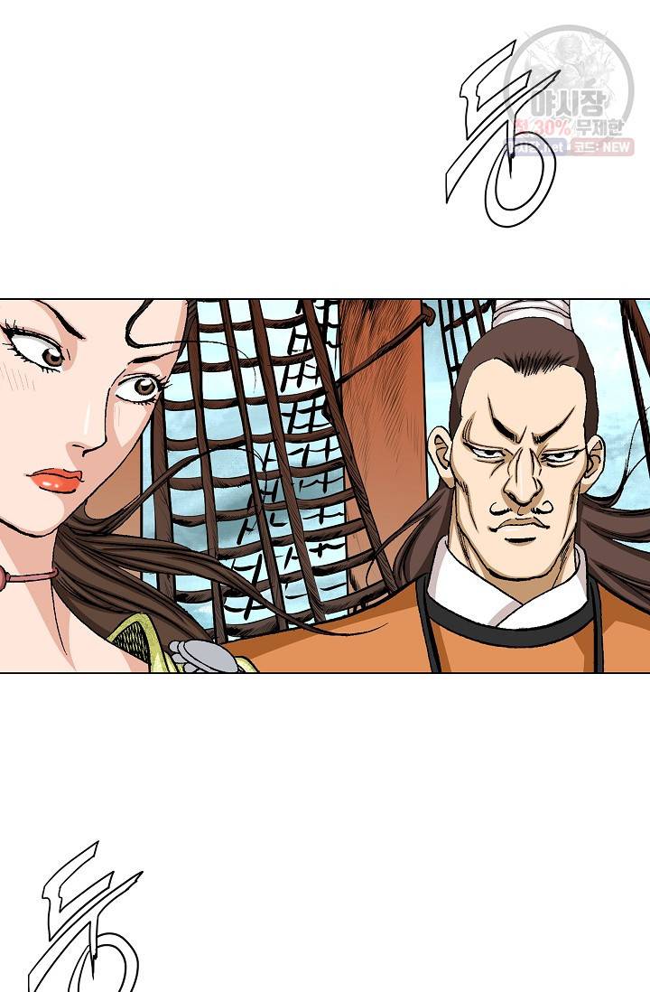 보표 83화 16