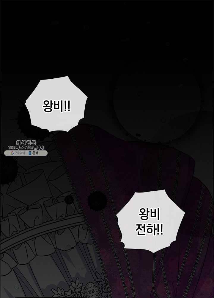 계모인데, 딸이 너무 귀여워 23화 1