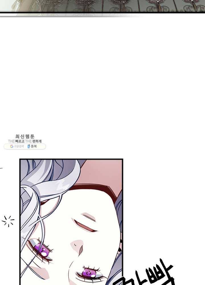 계모인데, 딸이 너무 귀여워 23화 8