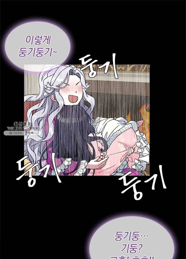 계모인데, 딸이 너무 귀여워 23화 13