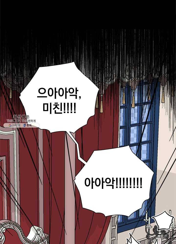 계모인데, 딸이 너무 귀여워 23화 15