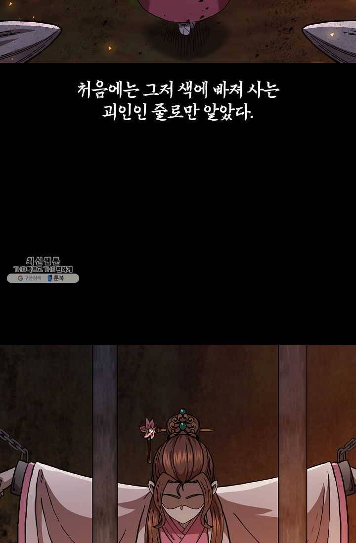 신수제일검 40화 3