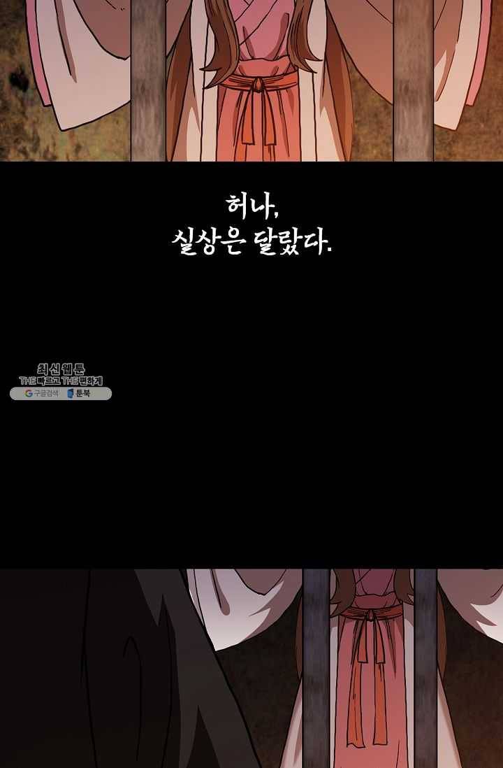 신수제일검 40화 4