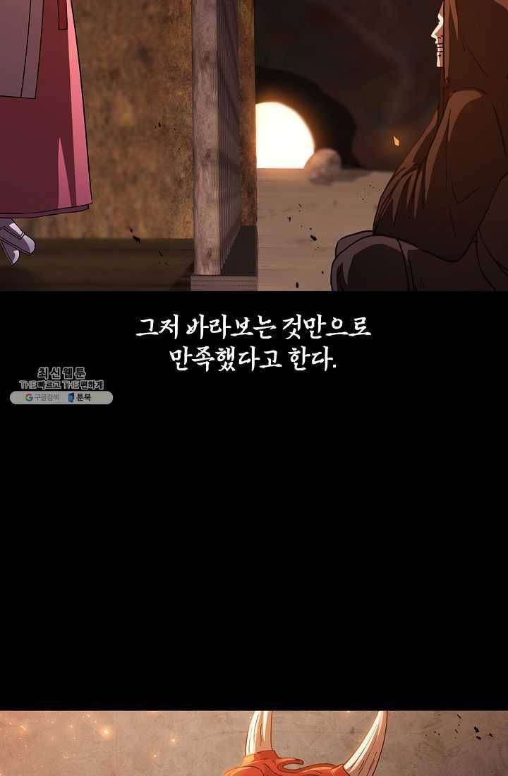 신수제일검 40화 7