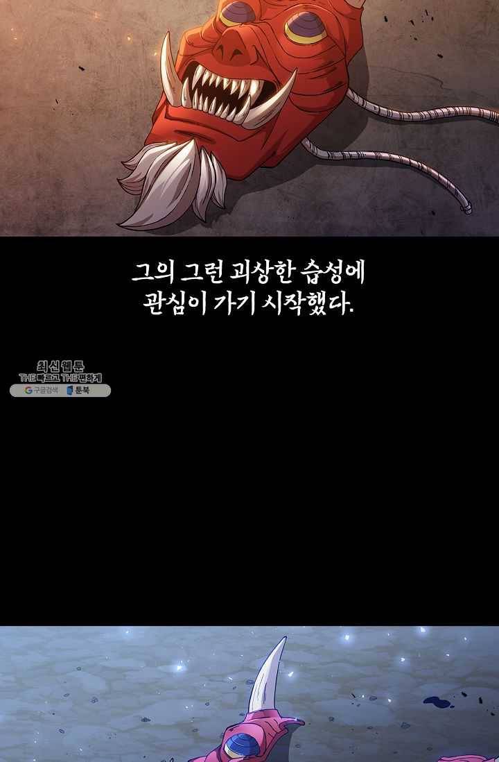 신수제일검 40화 8