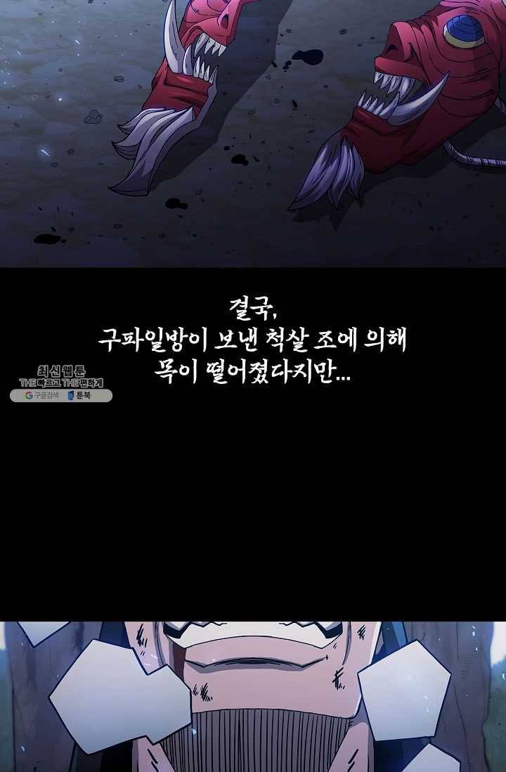 신수제일검 40화 9