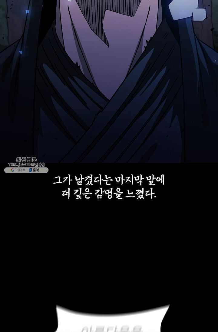 신수제일검 40화 10