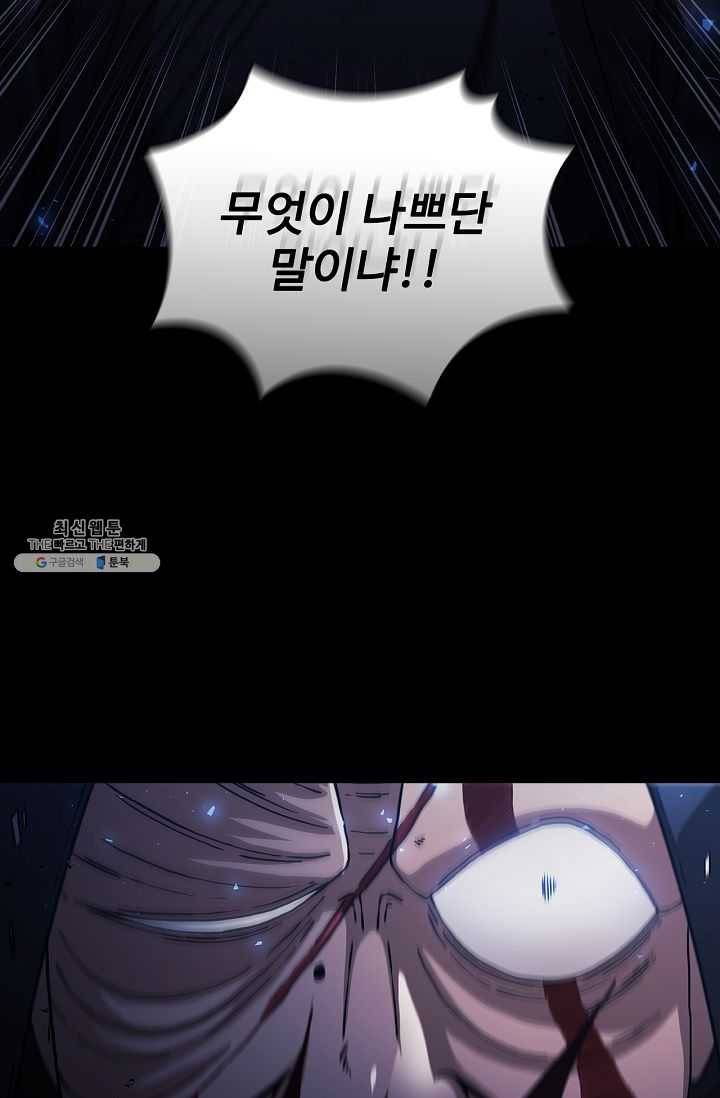신수제일검 40화 12