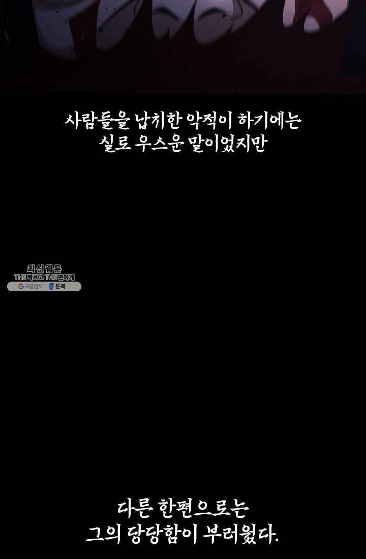 신수제일검 40화 13