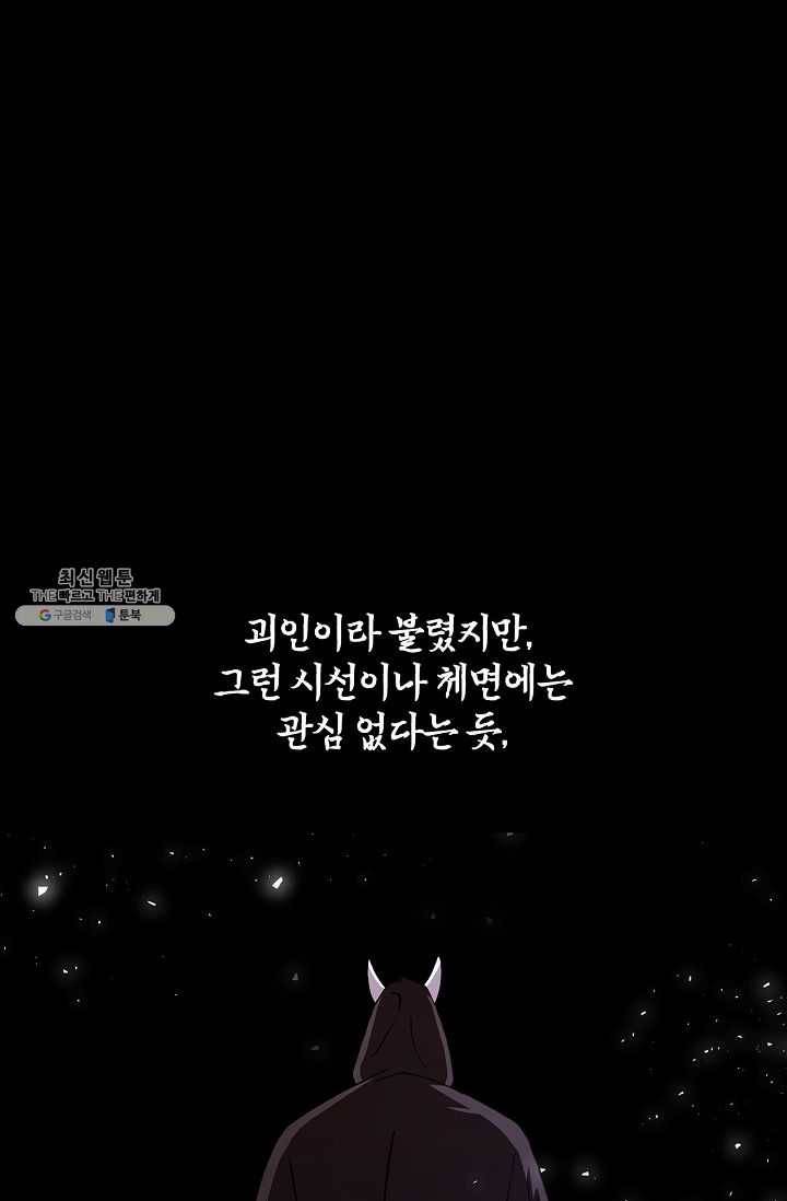 신수제일검 40화 14