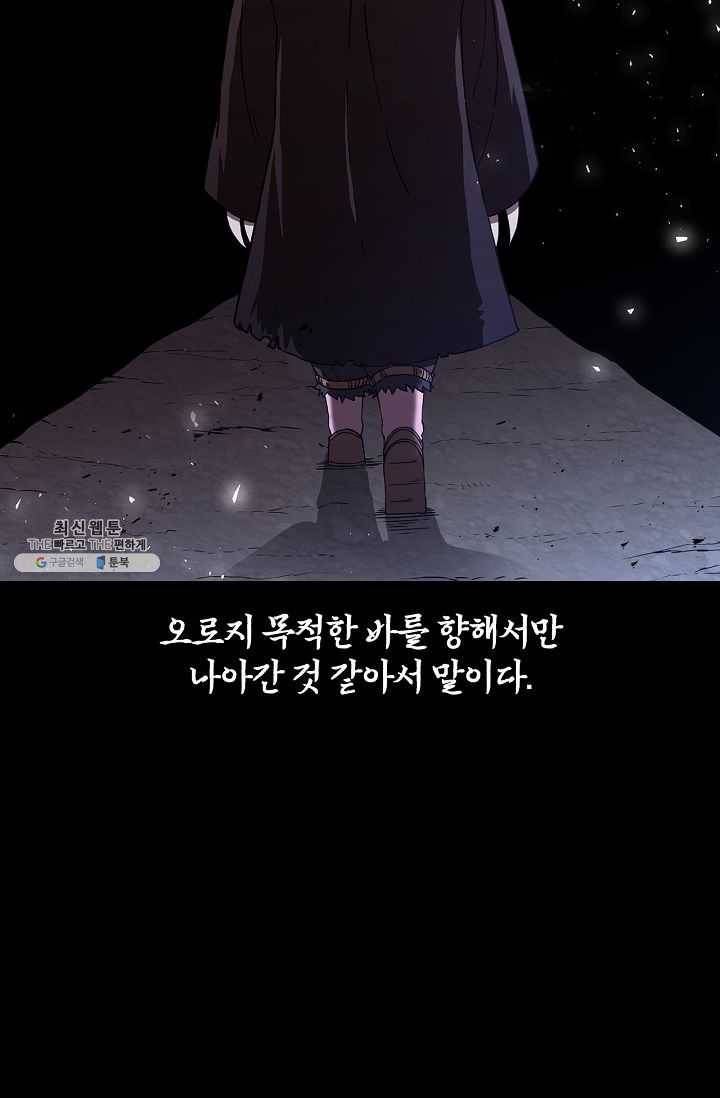 신수제일검 40화 15