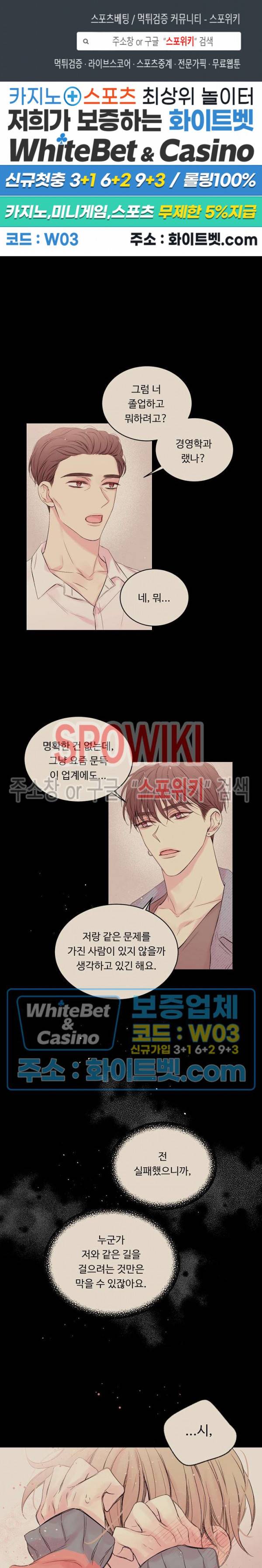 인 마이 클로젯 시즌3 35화 1