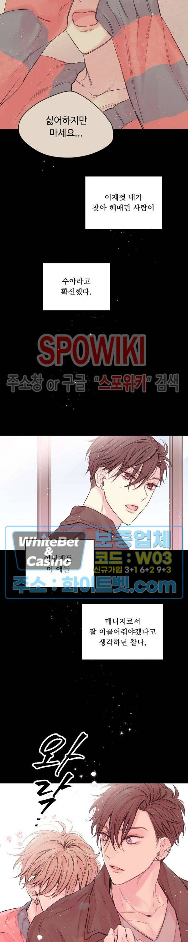 인 마이 클로젯 시즌3 35화 2