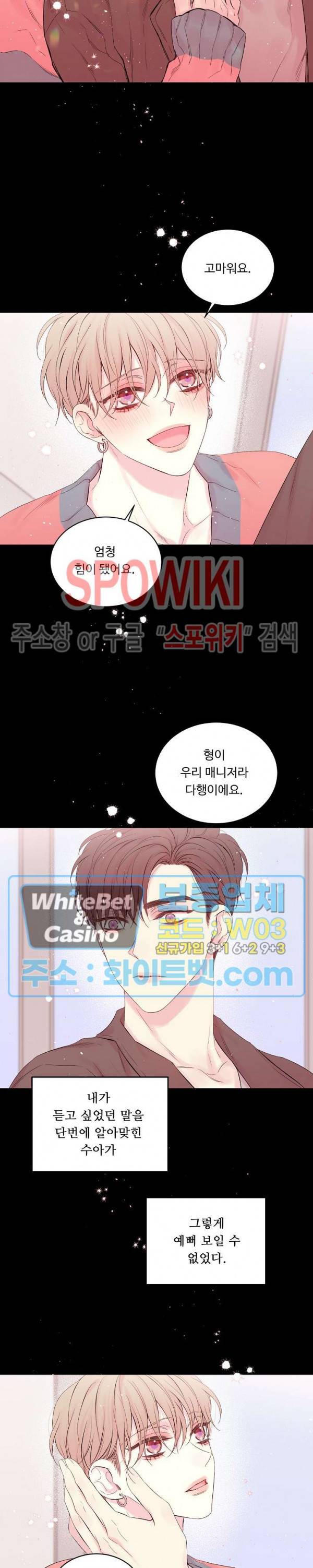 인 마이 클로젯 시즌3 35화 3