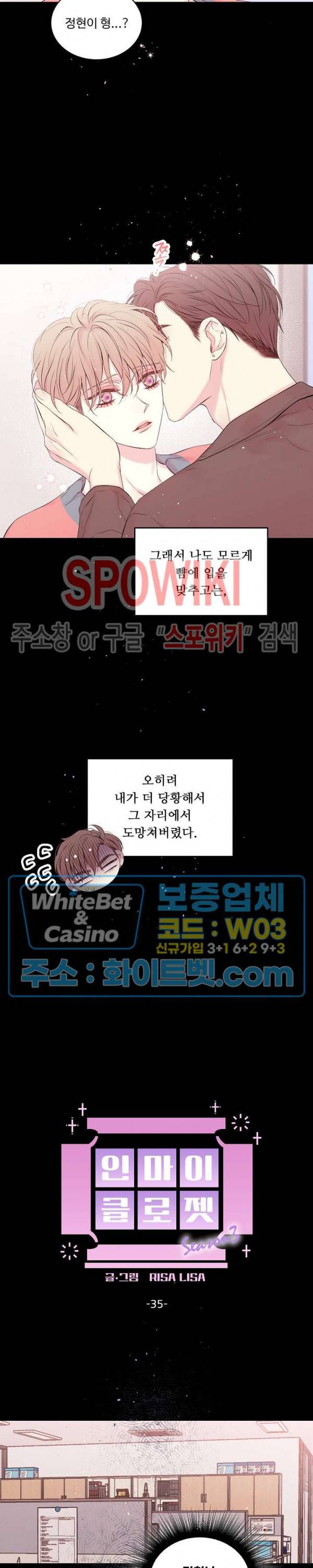 인 마이 클로젯 시즌3 35화 4