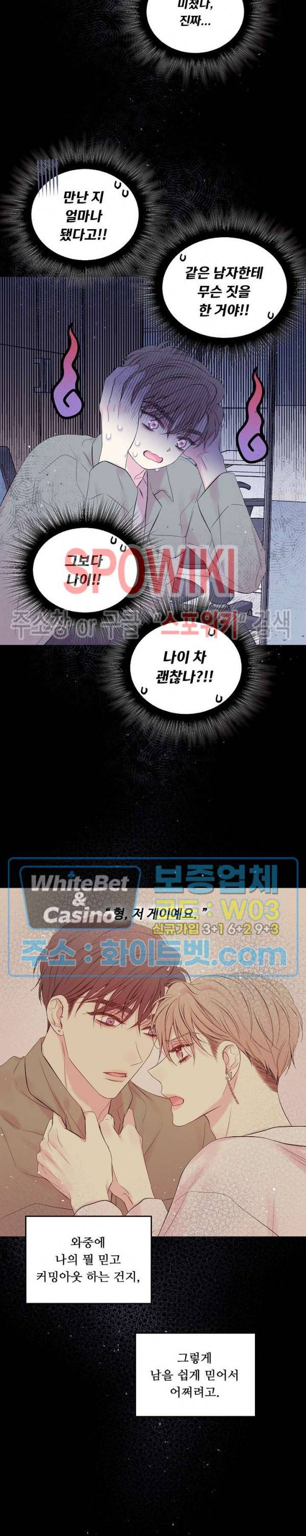 인 마이 클로젯 시즌3 35화 5
