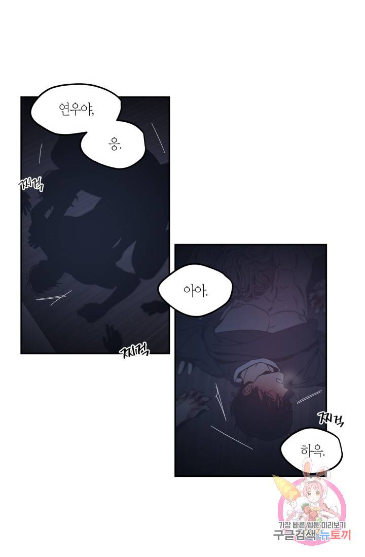 검은 거울 58화 2
