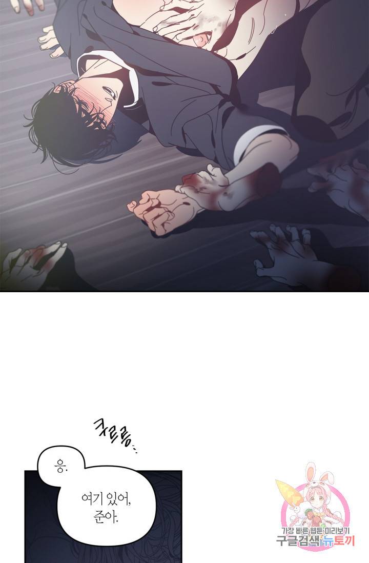 검은 거울 58화 4