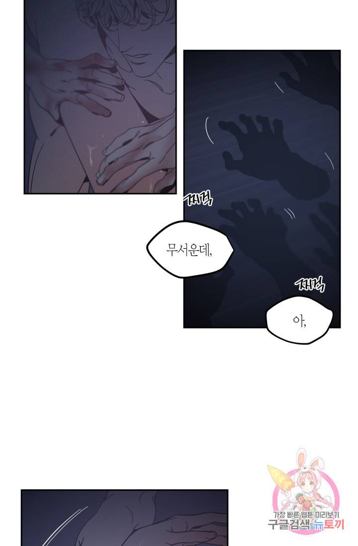 검은 거울 58화 5