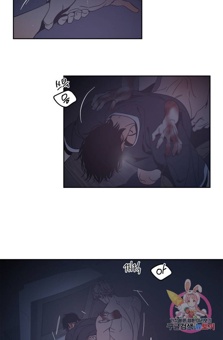 검은 거울 58화 6