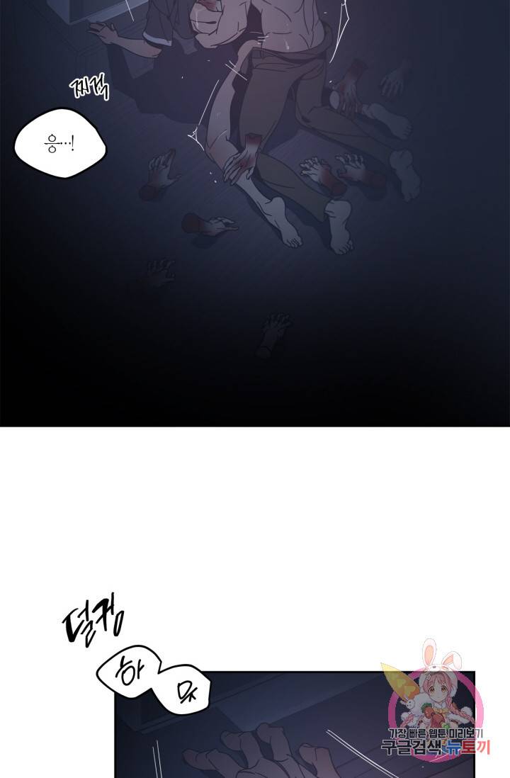 검은 거울 58화 7