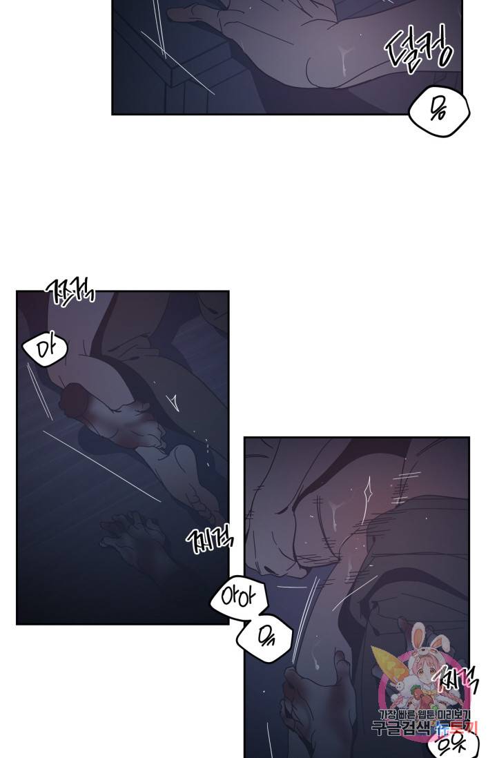 검은 거울 58화 8
