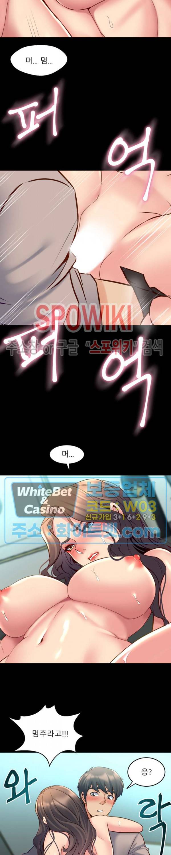 전처와의 동거 34화 4