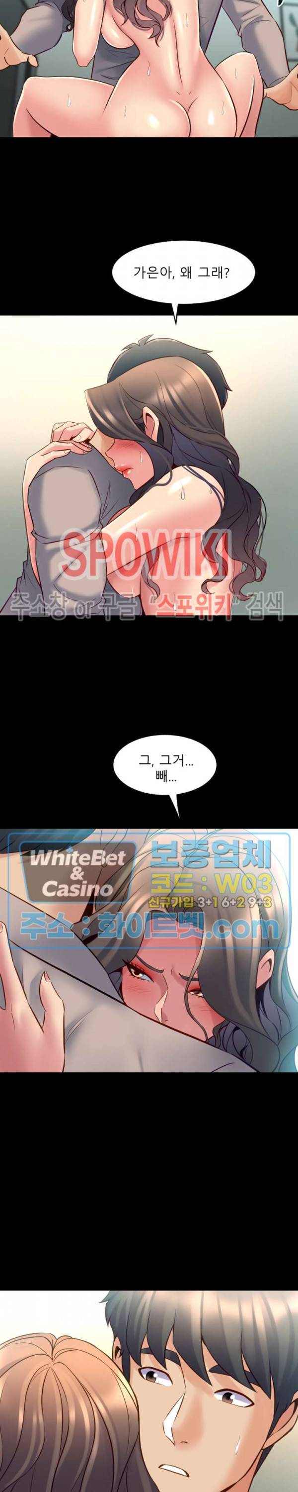 전처와의 동거 34화 5