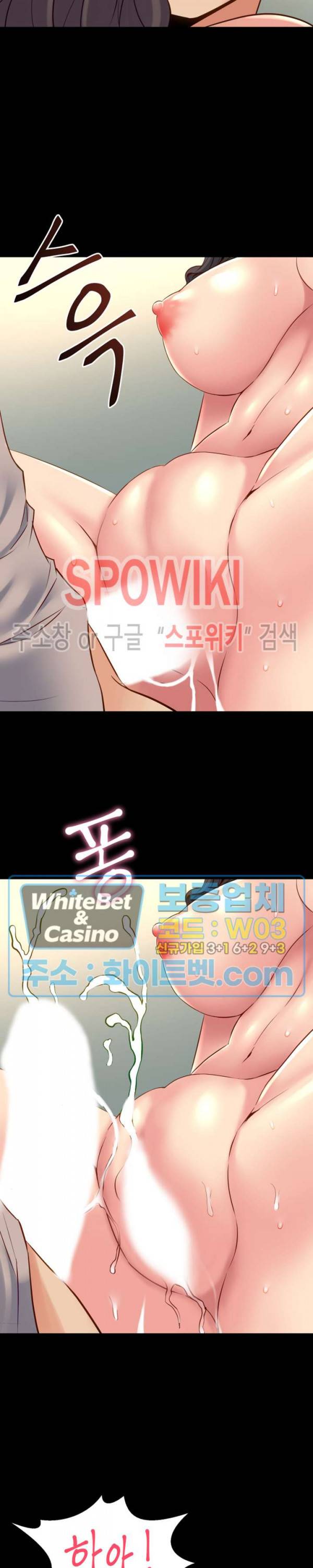 전처와의 동거 34화 6
