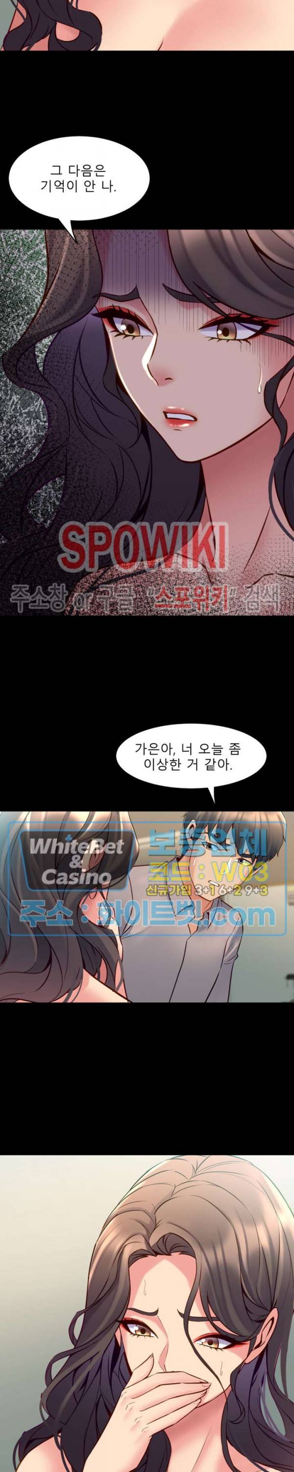 전처와의 동거 34화 11