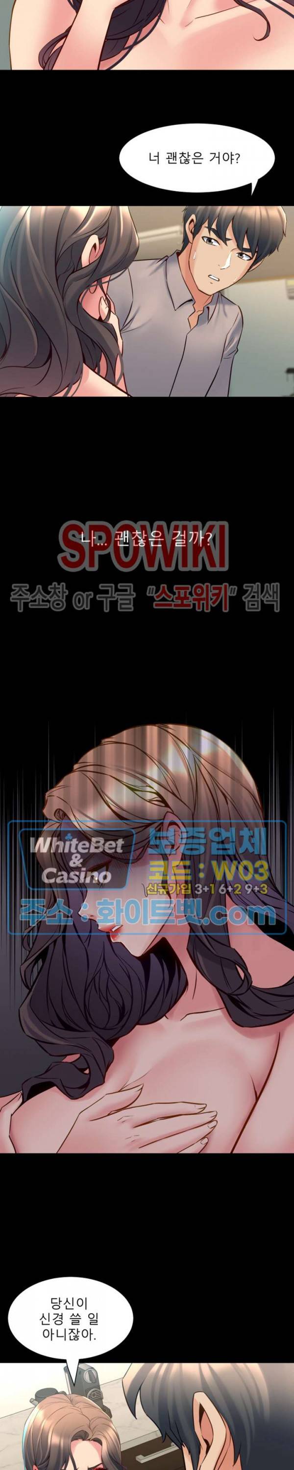 전처와의 동거 34화 12