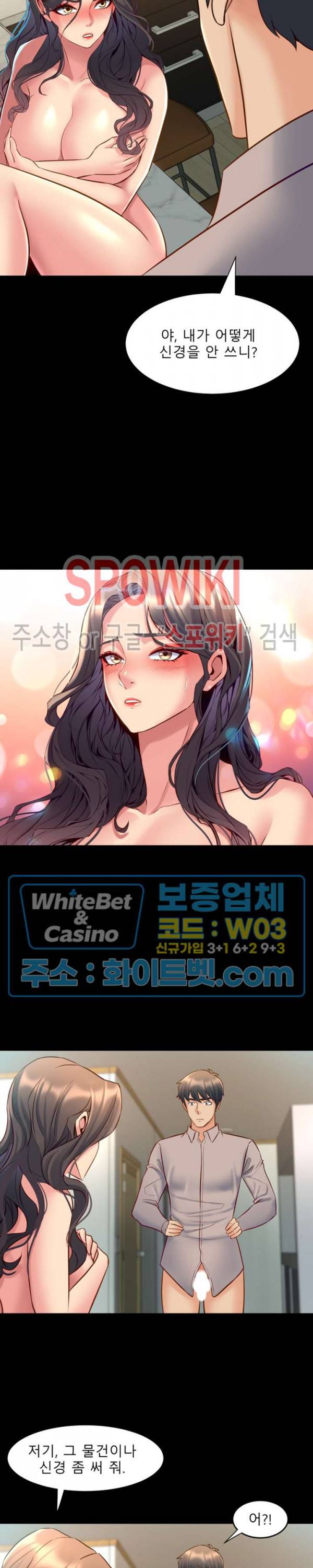전처와의 동거 34화 13