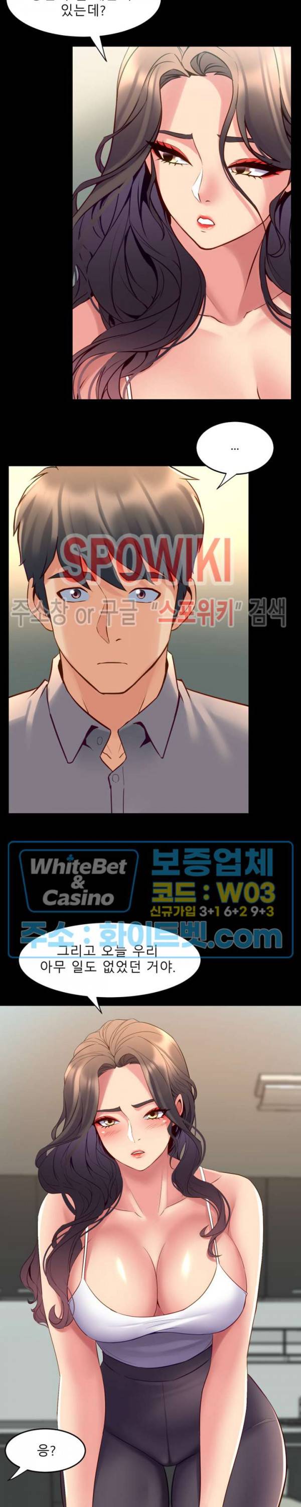 전처와의 동거 34화 16