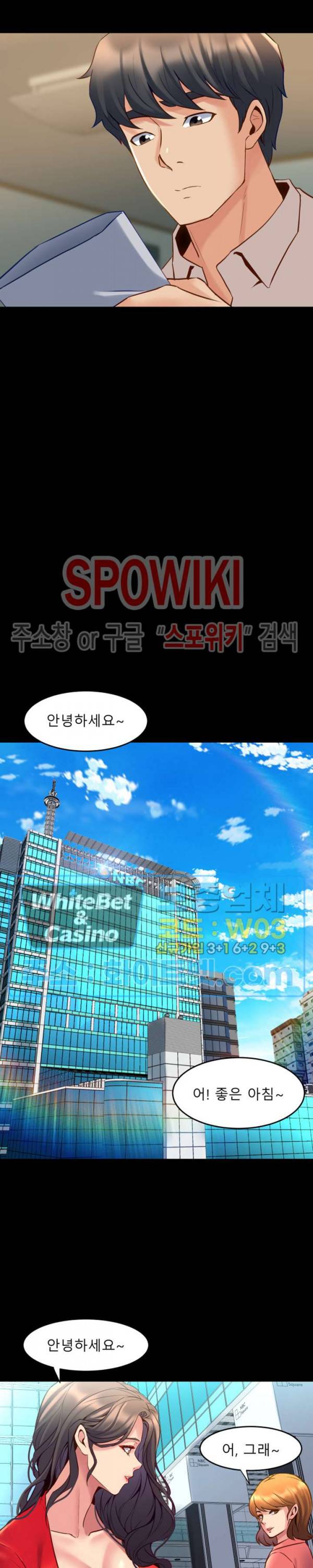 전처와의 동거 34화 19