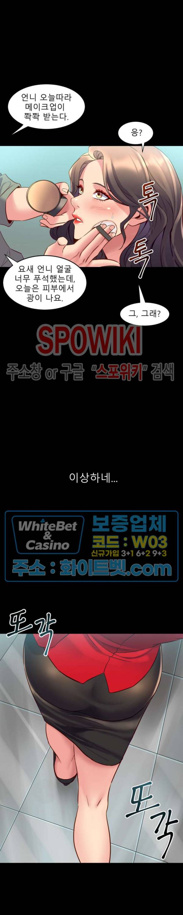 전처와의 동거 34화 21