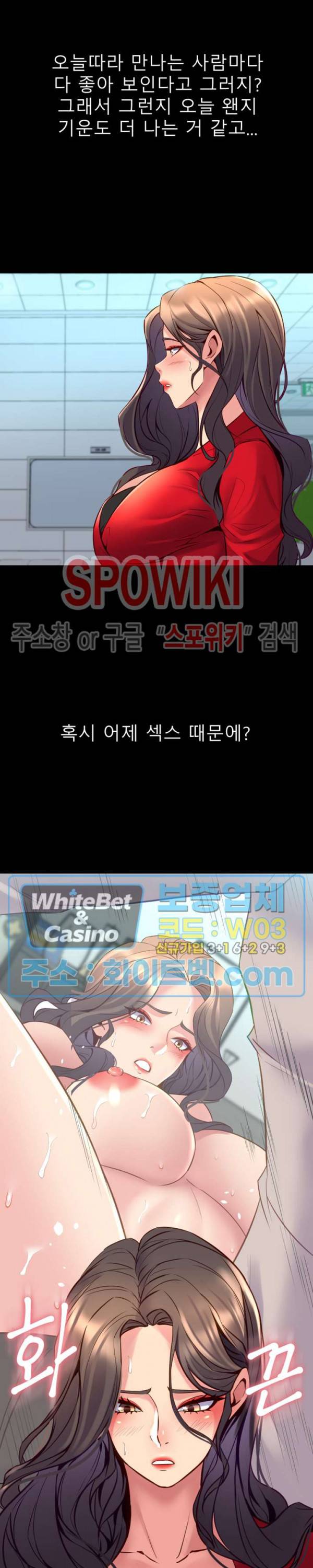 전처와의 동거 34화 22