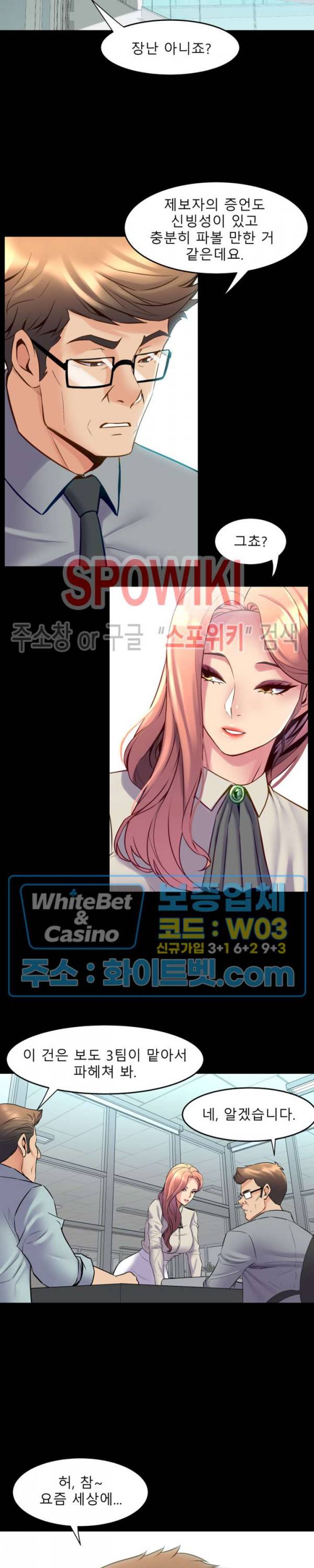 전처와의 동거 34화 24