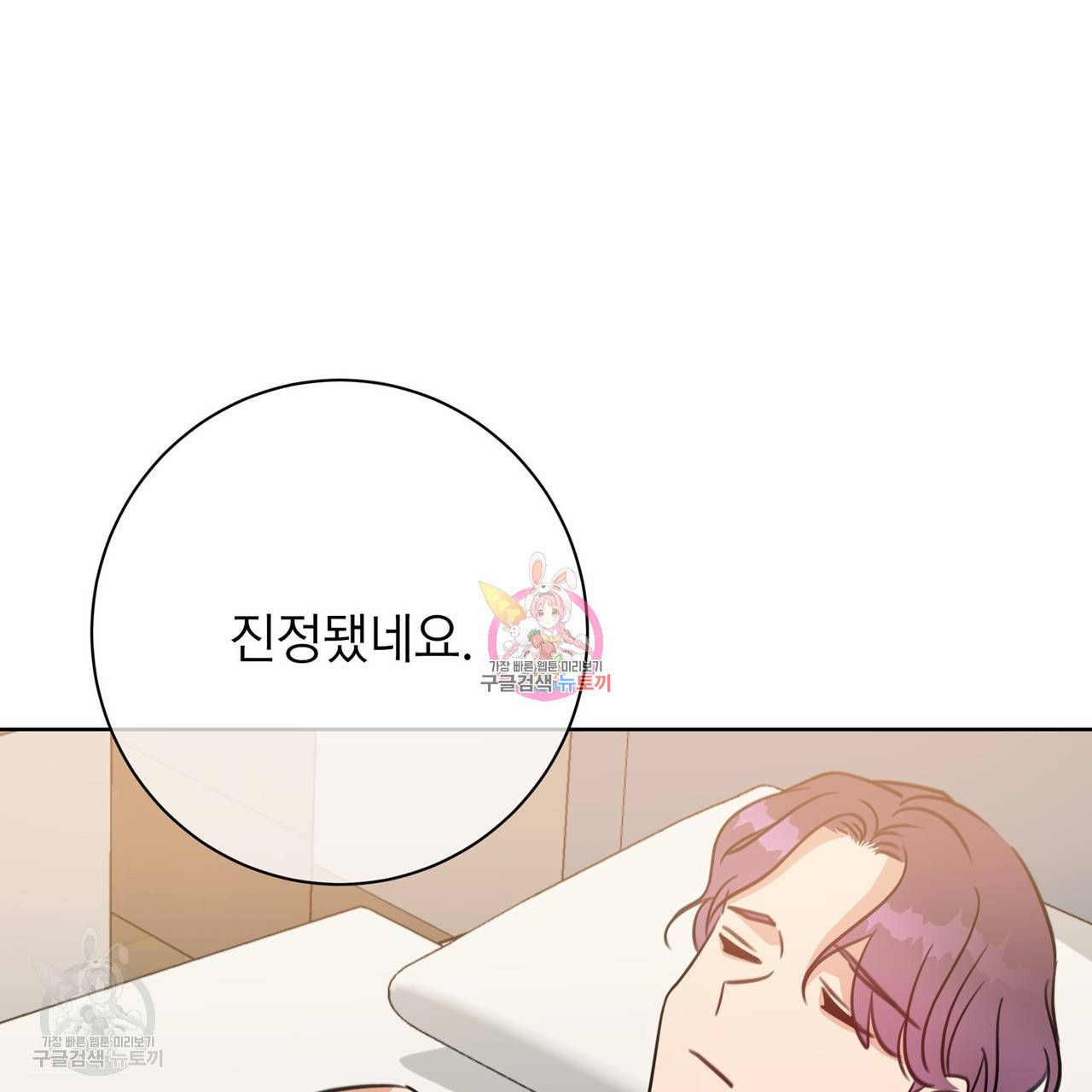 메이데이 메이데이 메이데이 41화 1