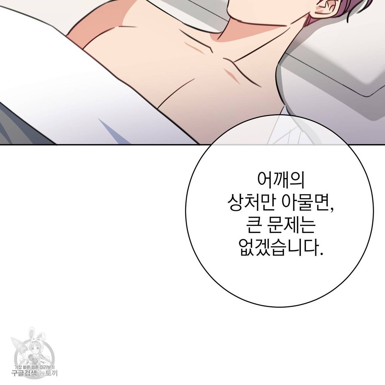 메이데이 메이데이 메이데이 41화 2