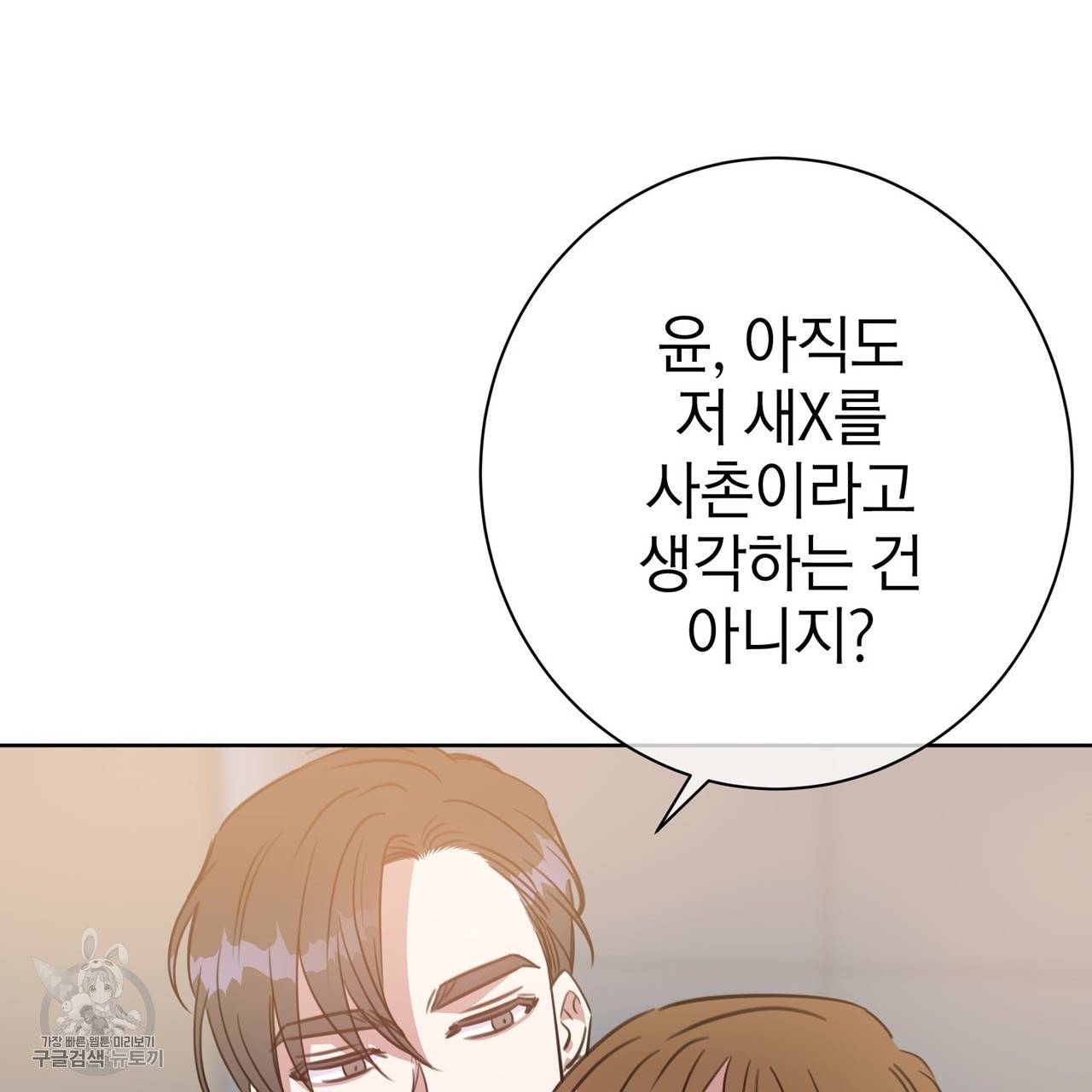 메이데이 메이데이 메이데이 41화 6